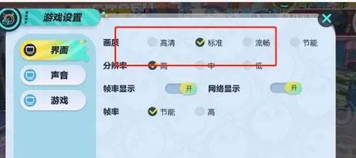 设置游戏画质配图4