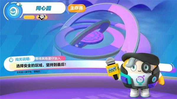 同心圆通关技巧配图1