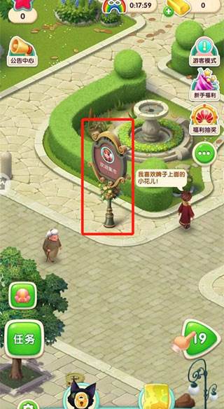 如何给自己的集市命名配图1