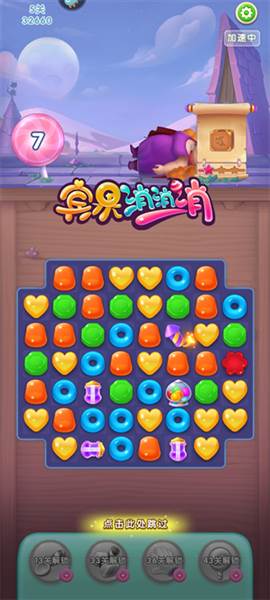 怎么得三颗星配图8