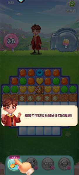 怎么得三颗星配图10