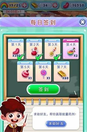 怎么补充彩虹能量配图1