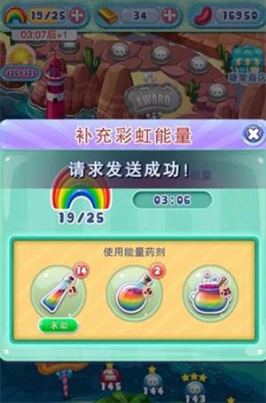 怎么补充彩虹能量配图4