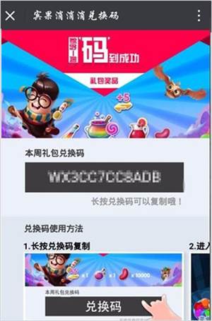 怎么补充彩虹能量配图8