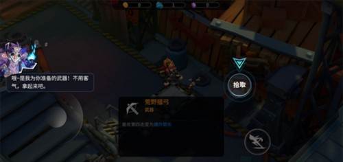 游戏怎么玩配图5