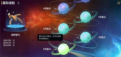 游戏怎么玩配图9