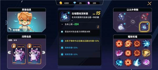 冰爆流玩法配图1