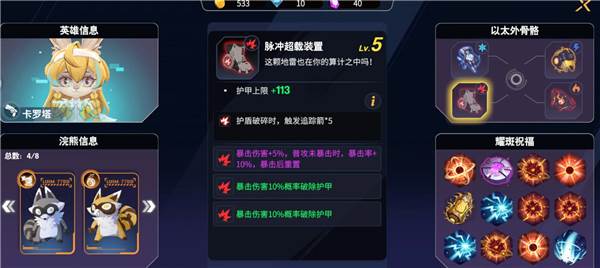 冰爆流玩法配图2