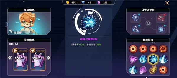 冰爆流玩法配图3