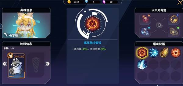 冰爆流玩法配图5