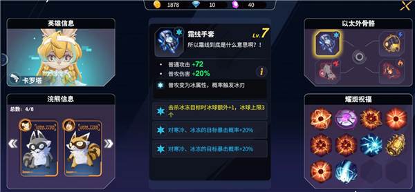 冰爆流玩法配图6