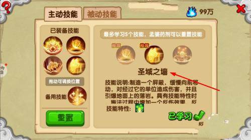 猪八戒推荐技能配图2