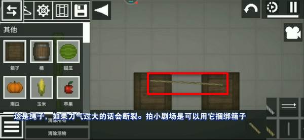 怎么连接物体配图3