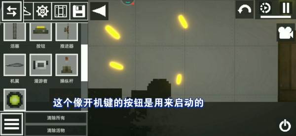 怎么连接物体配图8