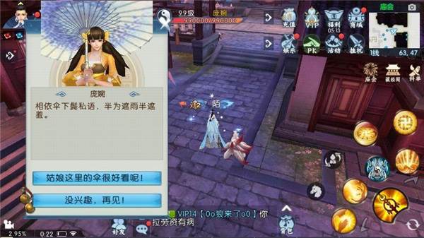 撑伞隐藏任务配图2