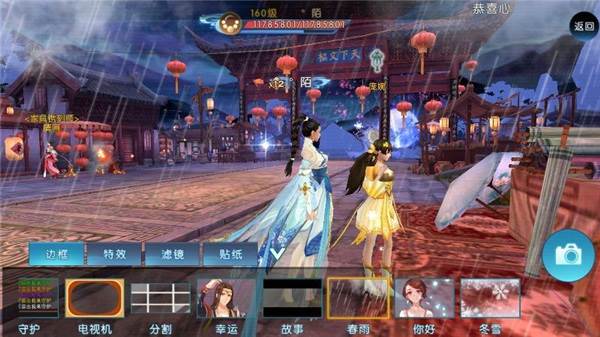 撑伞隐藏任务配图3