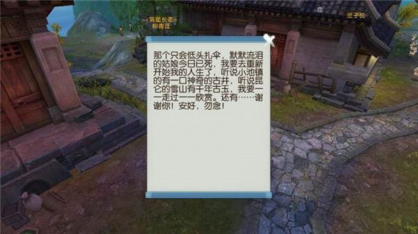 撑伞隐藏任务配图5