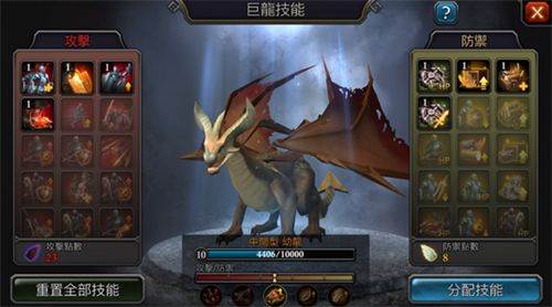 巨龙培养方法配图4