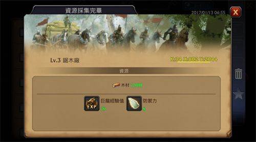 巨龙培养方法配图5