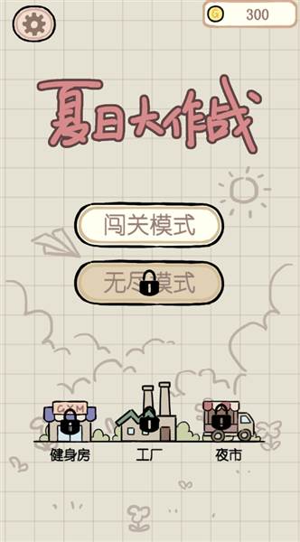 游戏怎么玩配图1