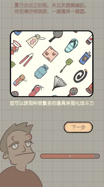 游戏怎么玩配图3