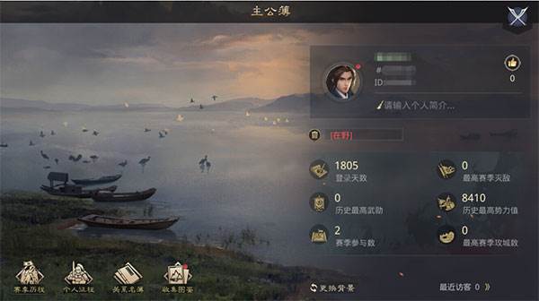 主公簿讲解配图1