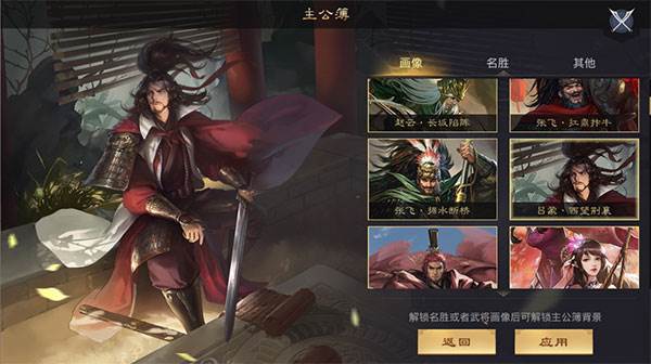 主公簿讲解配图3