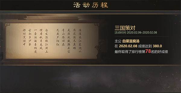 主公簿讲解配图4