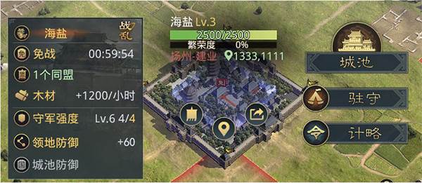 铁城雄攻略配图4