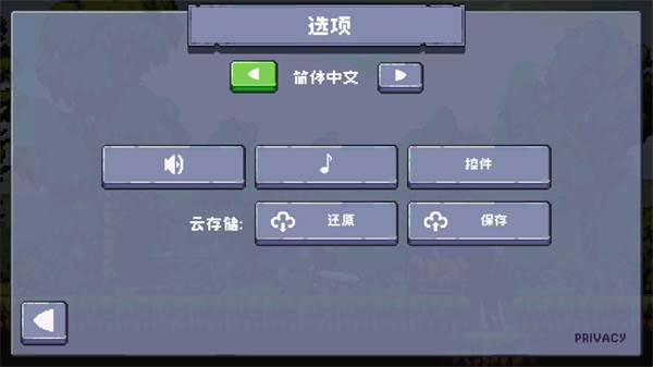 中文怎么设置配图2