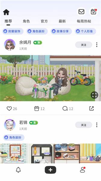 动态怎么发布配图3