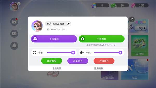 形象怎么保存配图3