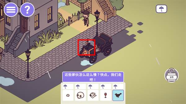 维多利亚时期攻略配图1