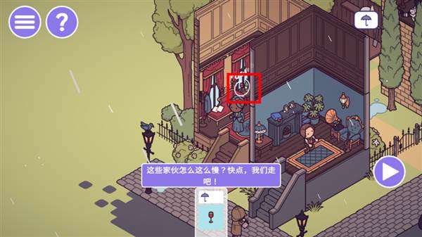 维多利亚时期攻略配图3