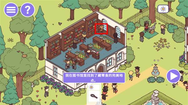 维多利亚时期攻略配图8