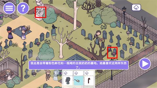 维多利亚时期攻略配图11