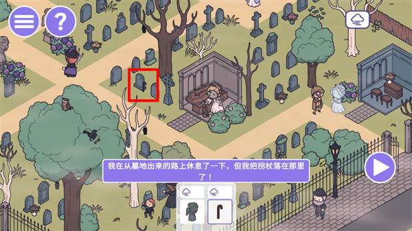 维多利亚时期攻略配图12