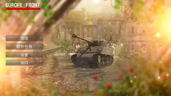 怎么设置中文配图3