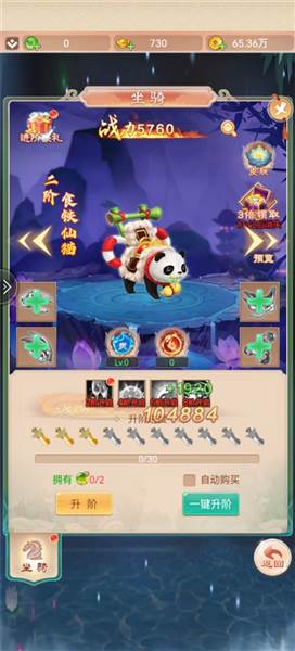 提升战力途径配图2