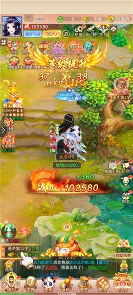 提升战力途径配图3