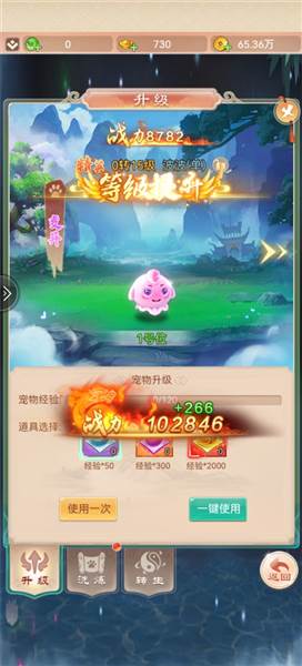 提升战力途径配图5