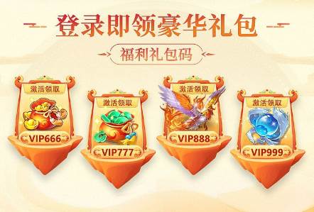 激活码领取大全配图1