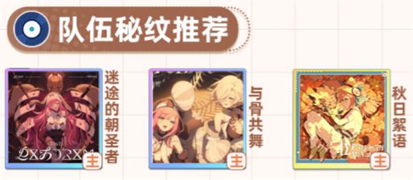 角色养成攻略配图20