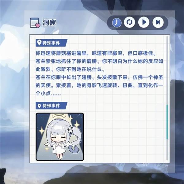 特殊回忆攻略配图1