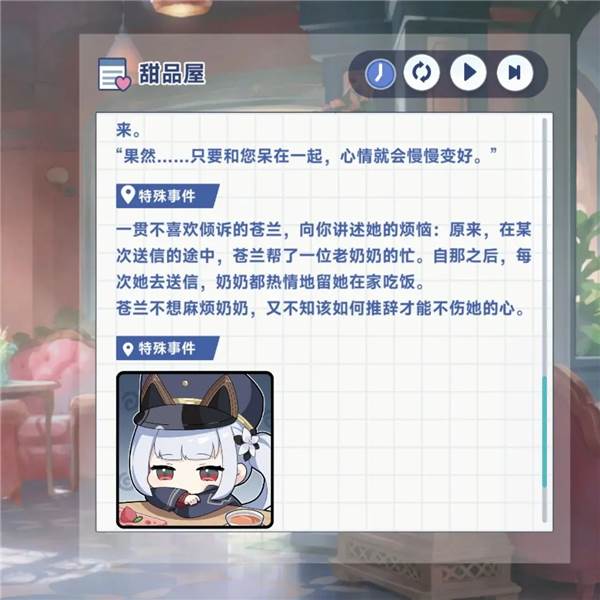 特殊回忆攻略配图2