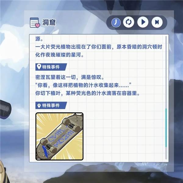 特殊回忆攻略配图3