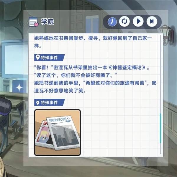 特殊回忆攻略配图4