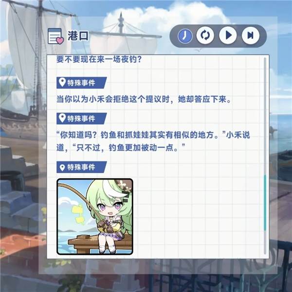 特殊回忆攻略配图8