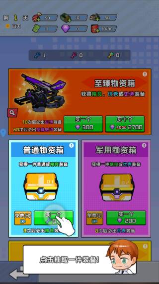 游戏怎么玩配图1