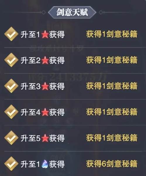 SP+尘心攻略配图2